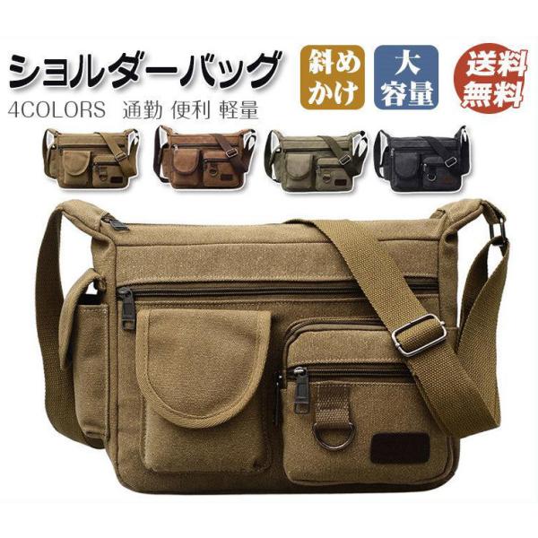 ＼即納／ショルダーバッグ メンズ レディース 斜めがけ 帆布 キャンパス メッセンジャーバッグ 通勤 便利 ビジネス 軽量 大容量 収納 出張