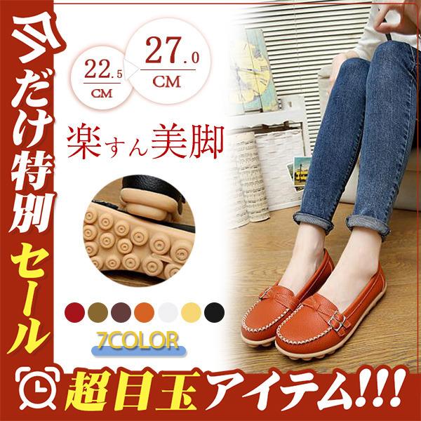 モカシン レディース スリッポン ローファー フラットシューズ フェイクレザー ベルト飾り 全7色 大きいサイズあり ぺたんこ 靴 ドライビングシュー :hx22mar29vddx02:吉田商事 - 通販 - Yahoo!ショッピング モカシン レディース スリッポン ローファー フラットシューズ フェイクレザー ベルト飾り 全7色 大きいサイズあり ぺたんこ 靴 ドライビングシュー :hx22mar29vddx02:吉田商事 - 通販 - Yahoo!ショッピング
