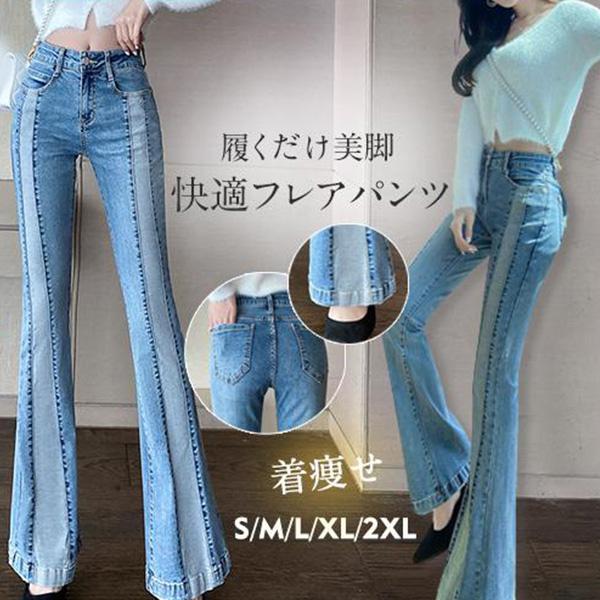 フレアパンツ デニム レディース 大きいサイズ ボトムス ジーンズ スキニー ブーツカット おしゃれ 春 夏 秋 スリム 通勤 通学 着痩せ お出かけ :hx22mar29vnzlbk04:吉田商事 - 通販 - Yahoo!ショッピング フレアパンツ デニム レディース 大きいサイズ ボトムス ジーンズ スキニー ブーツカット おしゃれ 春 夏 秋 スリム 通勤 通学 着痩せ お出かけ :hx22mar29vnzlbk04:吉田商事 - 通販 - Yahoo!ショッピング