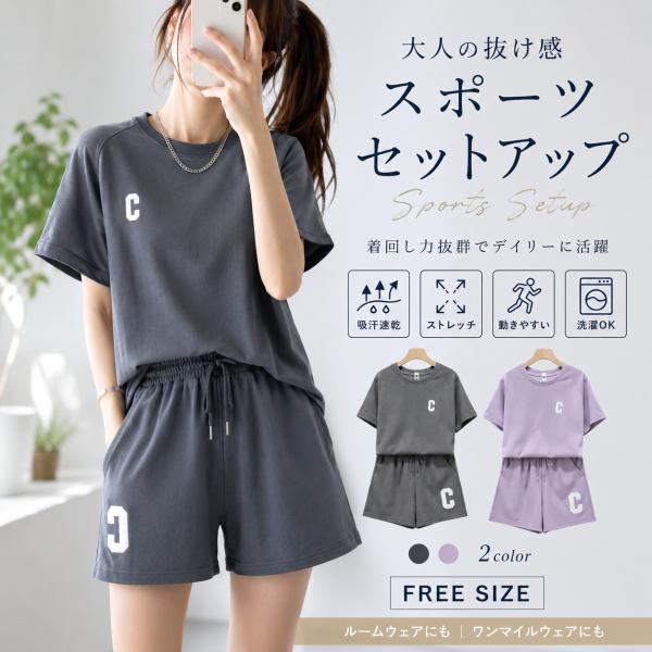 ＼即納／ルームウェア パジャマ セットアップ レディース 上下セット ハーフパンツ ルームウェア 大きいサイズ 運動用 春夏 部屋着 カジュアル ジャージ 爆買