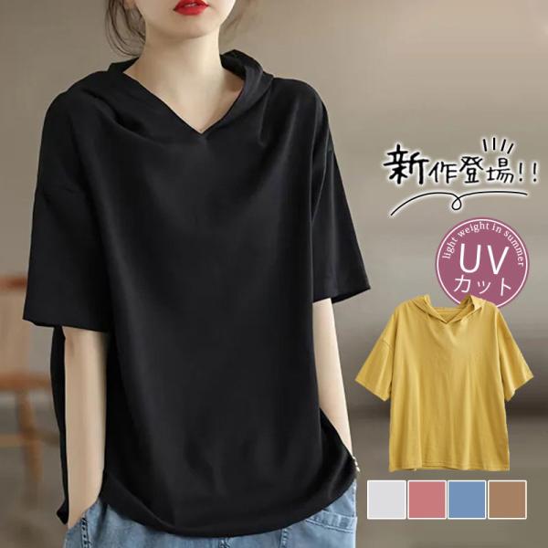 ＼2点ご購入で200円OFF／半袖パーカー レディース パーカー 五分袖 フード付き ゆったり 薄手 Tシャツ カジュアル カットソー トップス プルオーバー 夏服