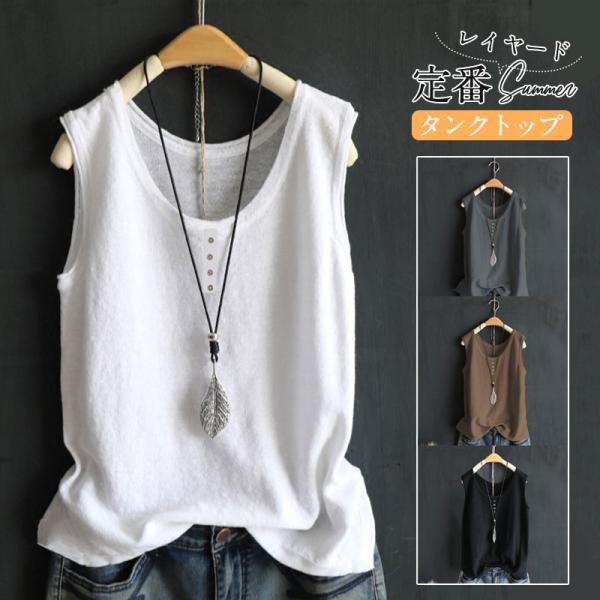 ＼2点ご購入で200円OFF／タンクトップ レディース ロング丈 無地 4色 インナー ノースリーブ カットソー カジュアル おしゃれ 重ね着 レイヤード スポーツ 夏用