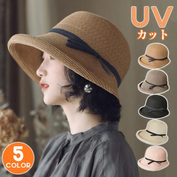 麦わら帽子 レディース UVカット UV 折りたたみ 大きいサイズ ハット 日よけ 春 夏 アウトドア 紫外線対策 かわいい おしゃれ 母の日 爆買