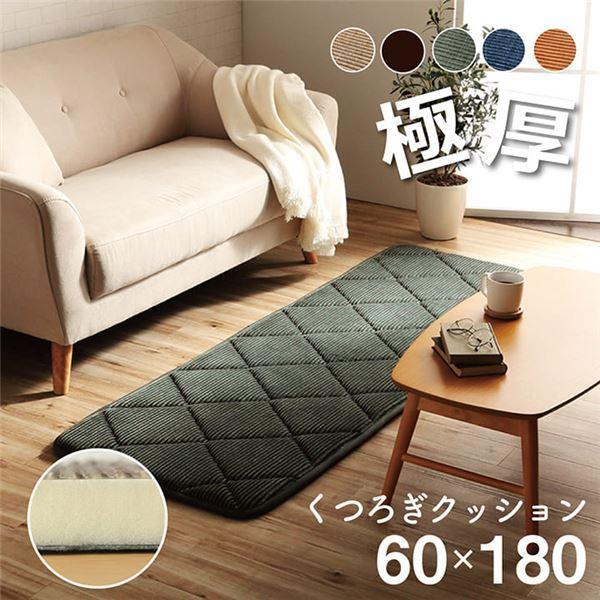 クッション 座布団 オシャレ コーデュロイ調 滑りにくい加工 ふかふか キルト 無地 グリーン 長方形 約60 180cm Ds よしだや Yahoo 店 通販 Yahoo ショッピング