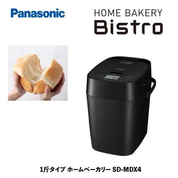 永遠の定番 パナソニック Panasonic SD-MDX4-K ブラック
