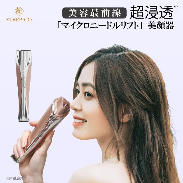 KLARRICO 美顔器 RF 導入 ボーテ・ヤヌス リフトアップ スキンケア  