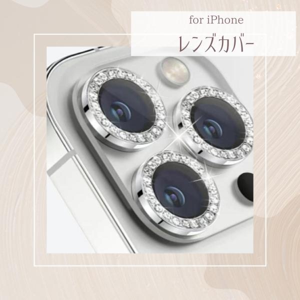 キラキラ ♡ 可愛い カメラ保護 レンズカバー カバー iPhone キラキラ 可愛い カメラ保護 レンズカバー カバー iPhone｜Yahoo
