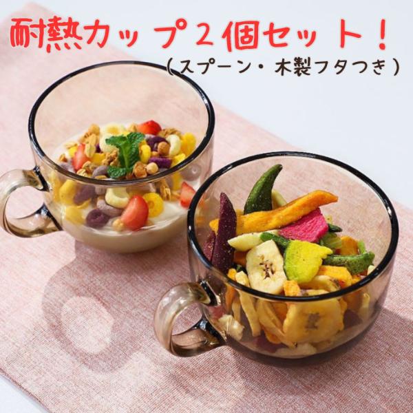 フタつき 耐熱ガラス 2個セット スプーンつき ミルクカップ フタつき 耐熱ガラス 2個セット スプーンつき ミルクカップ