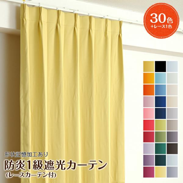 カーテン、1071、オーダーカーテン yoshietsu_30coloreosetari011