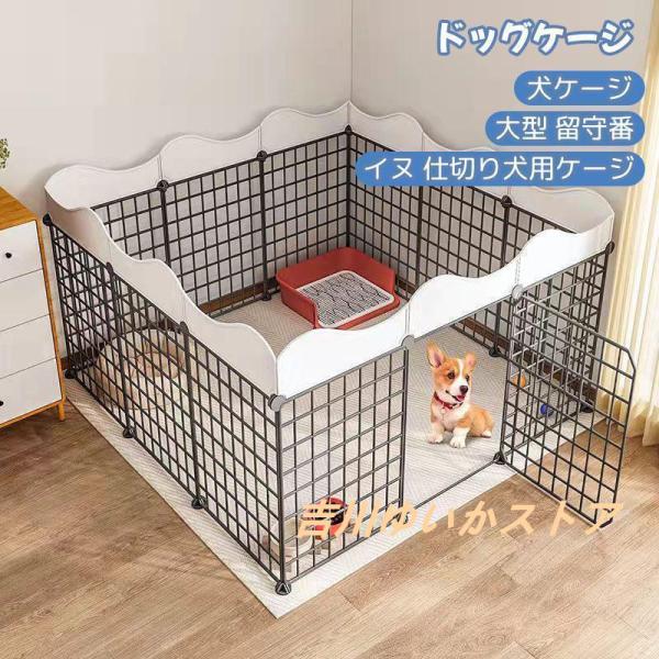 大型犬ケージ　大阪河内長野引き取り限定 楽天市場】【送料無料】KIRATAKU 犬 ゲージ 大型犬 サークル 60