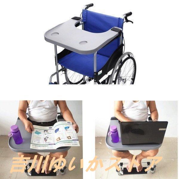 車椅子 テーブル 車いす用テーブル 軽量 軽い 丈夫 耐久性 取り付けが