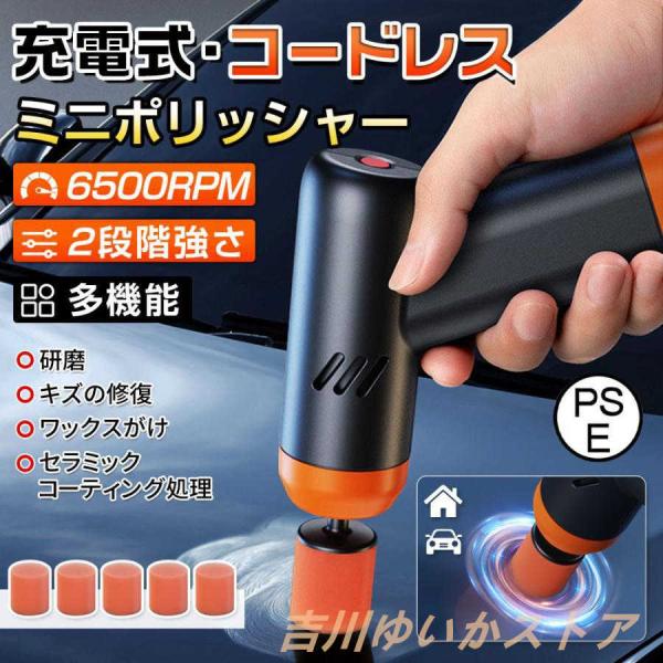 2025 ポリッシャー ミニ バフ 充電式 電動ポリッシャー 車 研磨