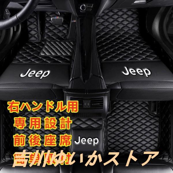 ジープ Jeep コンパス MK49 2016~ ロゴ フロアマット トランクマット 前後座席 右ハンドル用