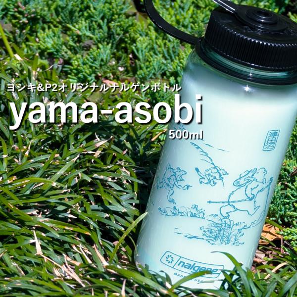 yoshikip2-yh_2501nalgen-yoshikip2