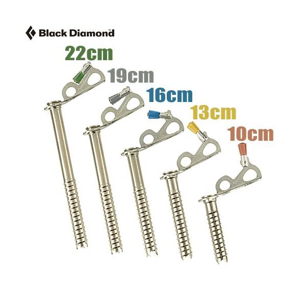 アイススクリュー【BlackDiamond ブラックダイヤモンド ウルトラライト 