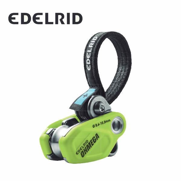 EDELRID エーデルリッド オメガ  ER73840 国内正規品
