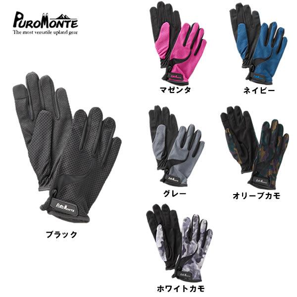 プロモンテ PUROMONTE UVケアトレッキンググローブ  20％OFF GB061U 国内正規品