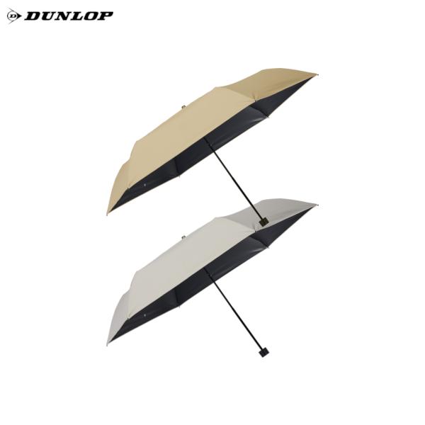 DUNLOP ダンロップ サマーシールド折り畳み傘 (晴雨兼用) 20%OFF