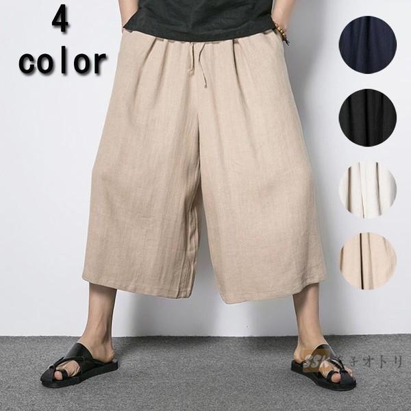 麻パンツ サルエルパンツ メンズ リネンパンツ 七分丈パンツ 涼しい チノパン ガウチョパンツ ワイドパンツ Ssk 芳子オトリ 通販 Yahoo ショッピング