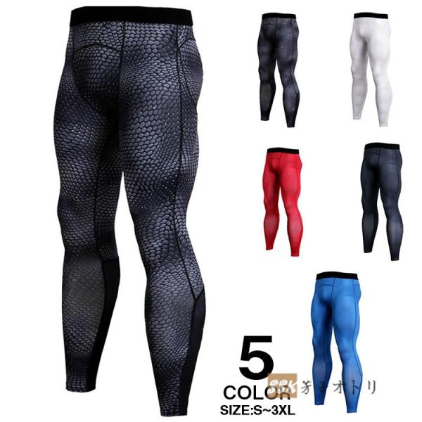 トレーニングパンツ アイスコンプレッション スポーツタイツ レギンス ロングタイツ メンズ 3dプリント 吸汗 速乾 夏 Buyee Buyee Japanese Proxy Service Buy From Japan Bot Online
