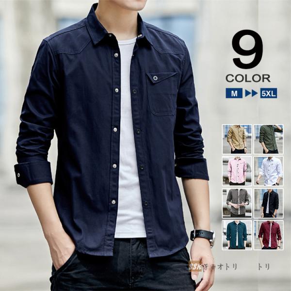 カジュアルシャツ 秋服 メンズ シャツ 長袖シャツ スリムシャツ オックスフォードシャツ ジャケット トップス Starkeuken Nl