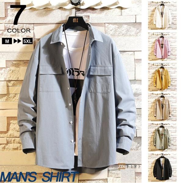 白シャツ 秋服 メンズ カジュアルシャツ 長袖シャツ シャツ 無地 秋冬 メンズシャツ おしゃれ トップス ゆったり 値引き