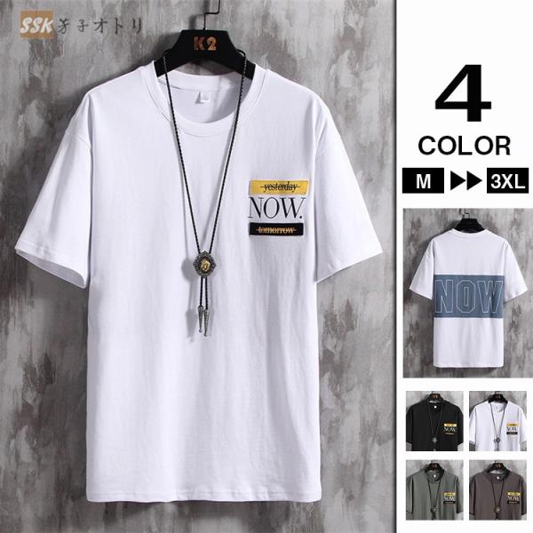 半袖tシャツ メンズ Tシャツ 夏服 クルーネック トップス カットソー メンズファッション カジュアル 夏 サマー