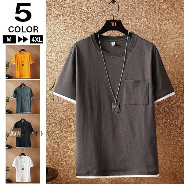 Tシャツ 半袖 メンズ 夏服 クルーネック フェイクレイヤード ティーシャツ カジュアルtシャツ トップス 夏