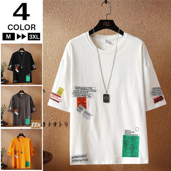 五分袖tシャツ アメカジtシャツ 夏服 メンズ Tシャツ カットソー 5分袖