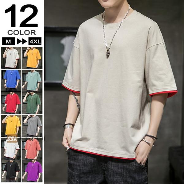 Tシャツ 夏服 メンズ 半袖tシャツ クルーネック トップス メンズtシャツ 夏 サマー フェイクレイヤード カットソー