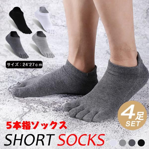 靴下 メンズ 5本指 くつ下 くつした くるぶし ソックス スニーカーソックス 黒 防臭 ギフト メンズファッション