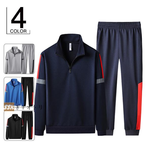 ジャージ 40代 メンズの人気商品 通販 価格比較 価格 Com