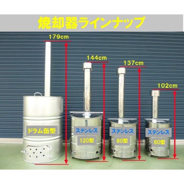 高品質ドラム缶焼却器 焼却炉 煙突 サナ付 Buyee Buyee Japanese Proxy Service Buy From Japan Bot Online
