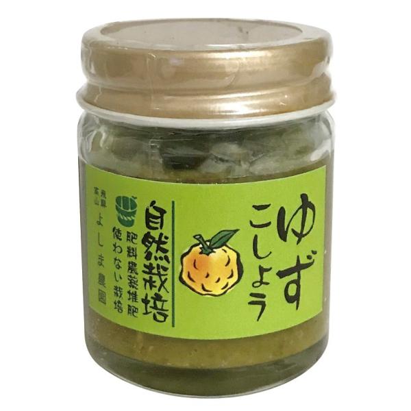 自然栽培青ゆずこしょう40ｇ
