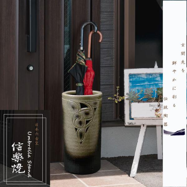 信楽焼　傘立て　25-03　傘置き　陶器　日本六古窯　焼物　国産　日本製　工芸品 信楽焼 傘立て W22xH46cm 日本六古窯 プレゼント 贈り物 和風