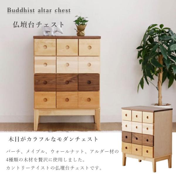 【新品・未使用】　　お仏壇　チェスト　収納　スリム　コンパクト 箪笥 完成品 楽天市場】期間中10％offクーポン 仏壇 台 チェスト 仏壇チェスト