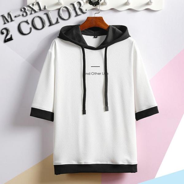 メンズ Tシャツ サマー 半袖 カットソー フード付き スポーツ シンブル 半袖tシャツ 大きいサイズ 運動 黒 白 半袖tシャツ ゆったり 2色 Buyee Buyee Japanese Proxy Service Buy From Japan Bot Online