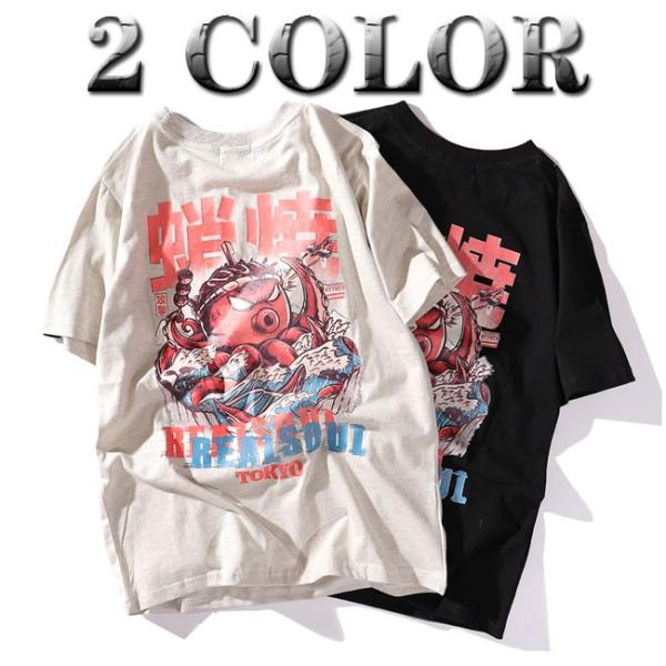 半袖 Tシャツ メンズ 薄手 トップス タコ柄 蛸柄 夏 スポーツ 運動着 40代 男性 半袖 Tシャツ 新作 ルームウェア 面白いtシャツ メンズファッション 2色 Dejapan Bid And Buy Japan With 0 Commission