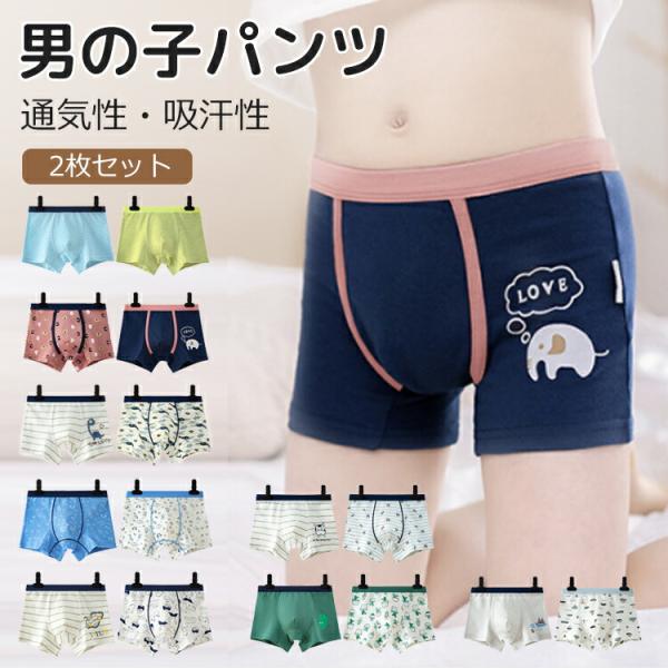 子供 ボクサーパンツ おしゃれの人気商品・通販・価格比較 - 価格.com 子供 ボクサーパンツ おしゃれの人気商品・通販・価格比較 - 価格.com