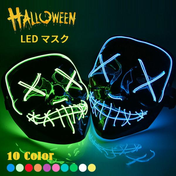 ハロウィン 仮装 ホラーマスクの人気商品・通販・価格比較 - 価格.com ハロウィン 仮装 ホラーマスクの人気商品・通販・価格比較 - 価格.com
