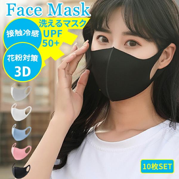 ウレタン 立体マスクの人気商品・通販・価格比較 - 価格.com ウレタン 立体マスクの人気商品・通販・価格比較 - 価格.com