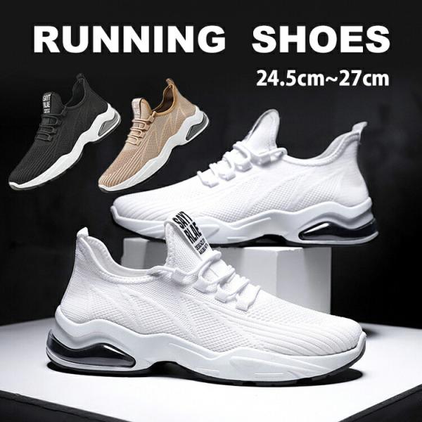 スニーカー エアークッションの人気商品 通販 価格比較 価格 Com