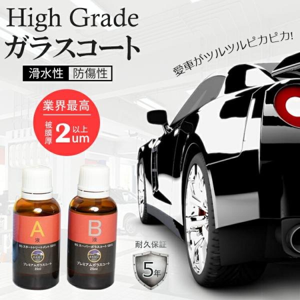 フロントガラス 水垢の通販 価格比較 価格 Com