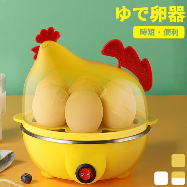 ゆでたまごメーカーの通販 価格比較 価格 Com