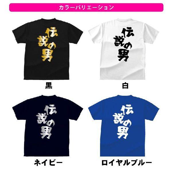 伝説の男Tシャツ : プリントハウスフォーティーン - 通販 - Yahoo