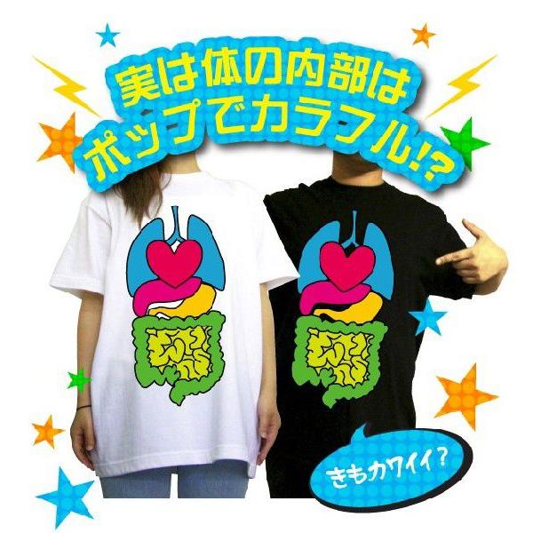 内臓 Tシャツ : プリントハウスフォーティーン - 通販 - Yahoo