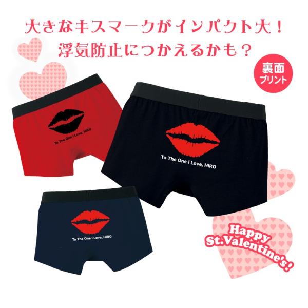 大きなキスマークで浮気防止 愛のメッセージを添えて バレンタインプレゼントボクサーパンツ Buyee Buyee Japanischer Proxy Service Kaufen Sie Aus Japan
