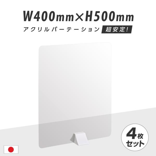 ※置くだけ簡単、工事や取付け加工も不要！※仕事場、病院やカウンターなどで隣の席からのプライバシー保護やウイルス対策として使用できる、机を仕切るための衝立として利用できる商品です。※居酒屋、中華料理、レストラン、飲食店、飲み会、宴会用、食事の...