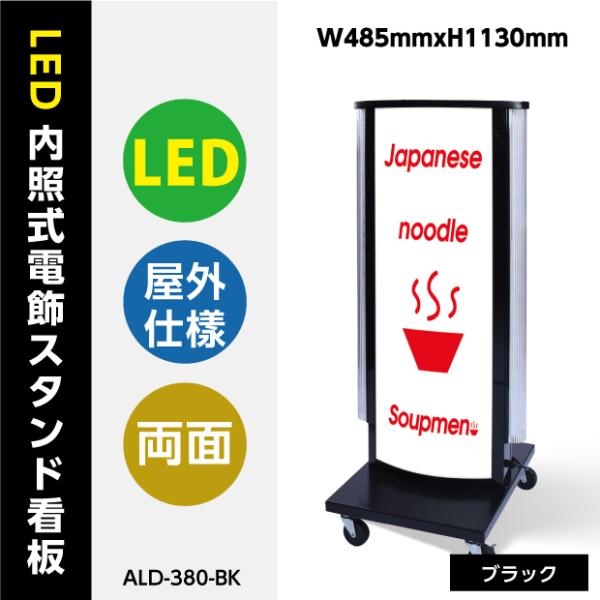y@֓GAzŔ@XܗpŔ@ƖtŔ@LEDtƎdX^h(ȉ~^)@W485mmxH1130mm @ALD-380-BKysz