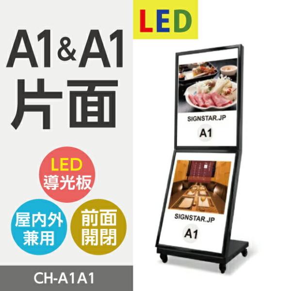 LEDplŔ / A1A1iЖʁj / XܗpŔ / OŔ / |X^[ւ / ЖʊŔ / OʊJ / W635mm×H1855mm×D450mmich-a1a1j
